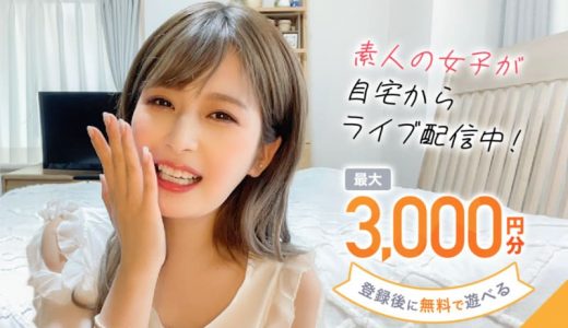 VI-VOの口コミ・評判や安全性を男性向けに紹介！エロい通話を楽しむ方法も伝授