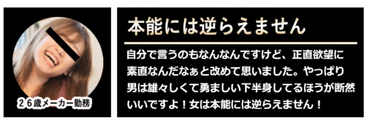 やっぱり女は本能には逆らえなかったよ…