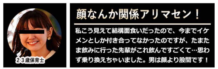 思わず乗り換えました！男は顔より股間です！