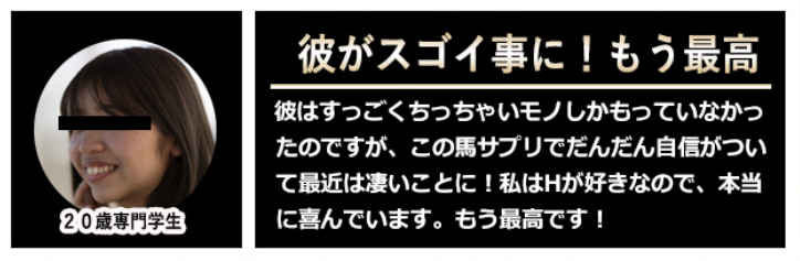 ちっちゃかった彼のモノがスゴイ事に！もう最高！