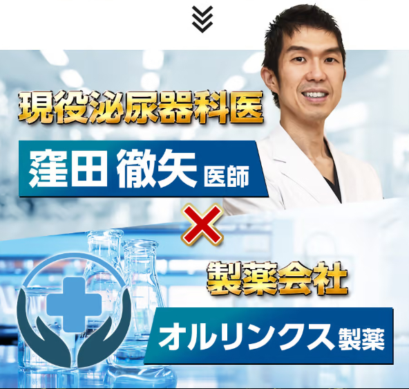 現役医師×製薬会社が本気で共同開発