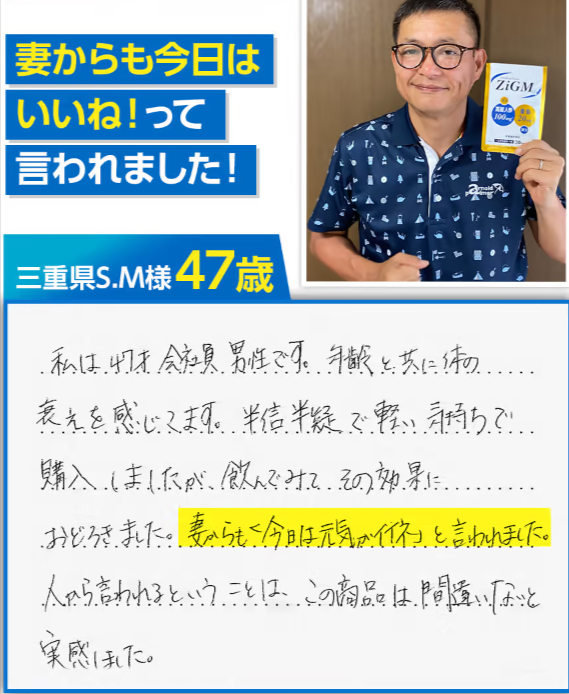 妻からも「今日は元気がイイネ」と言われました