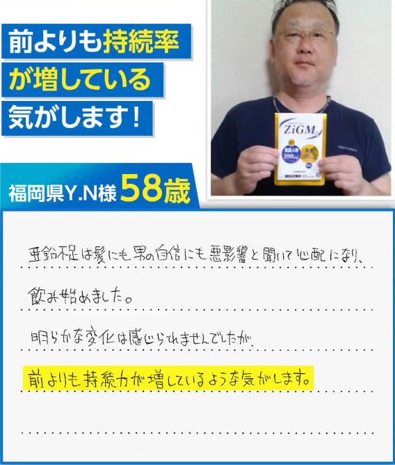 前よりも持続力が増しているような気がします