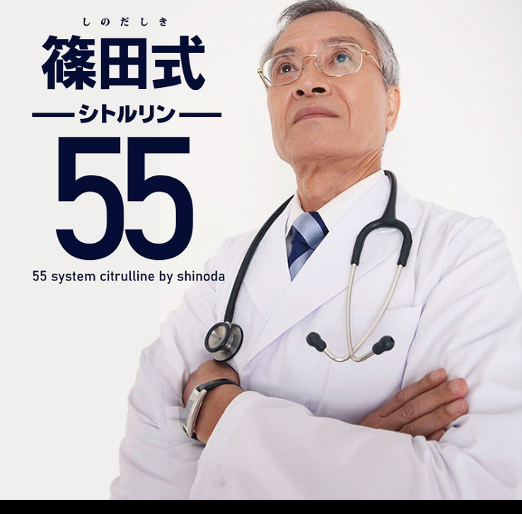 役60歳医師がナースを抱くために作った！