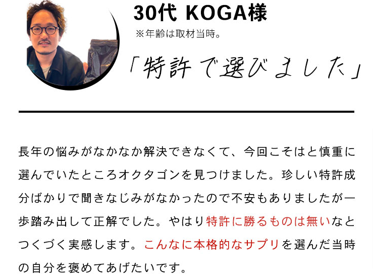 特許で選びました！やっぱり本格的なサプリはすごい！