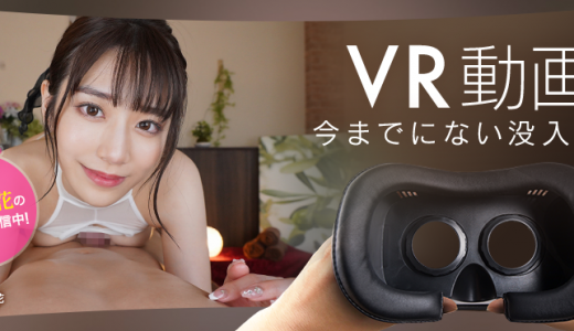 Oculus QuestでFANZAのアダルトVR動画を見る裏技！